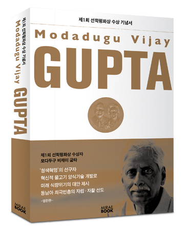 [Modadugu Vijay Gupta] images
