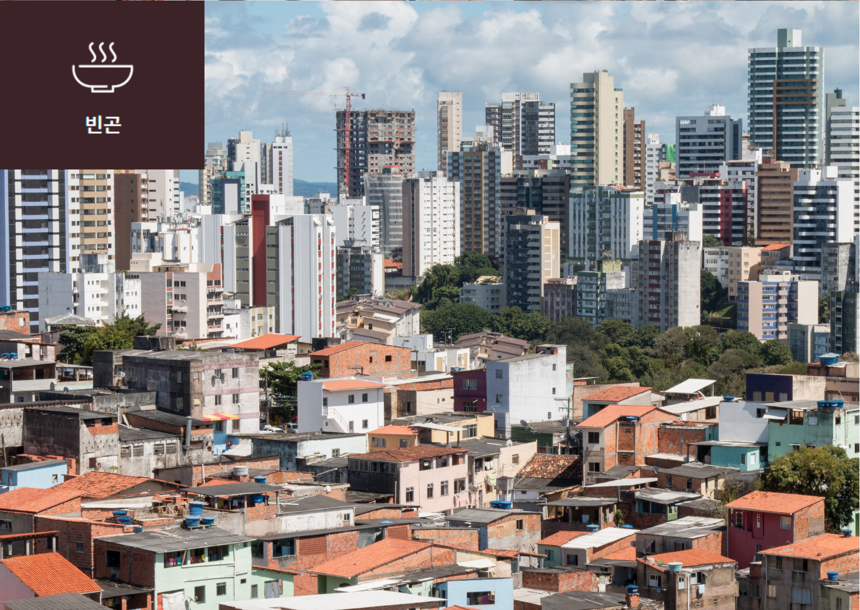 [팬더믹은 불평등을 가속화합니다.] 이미지