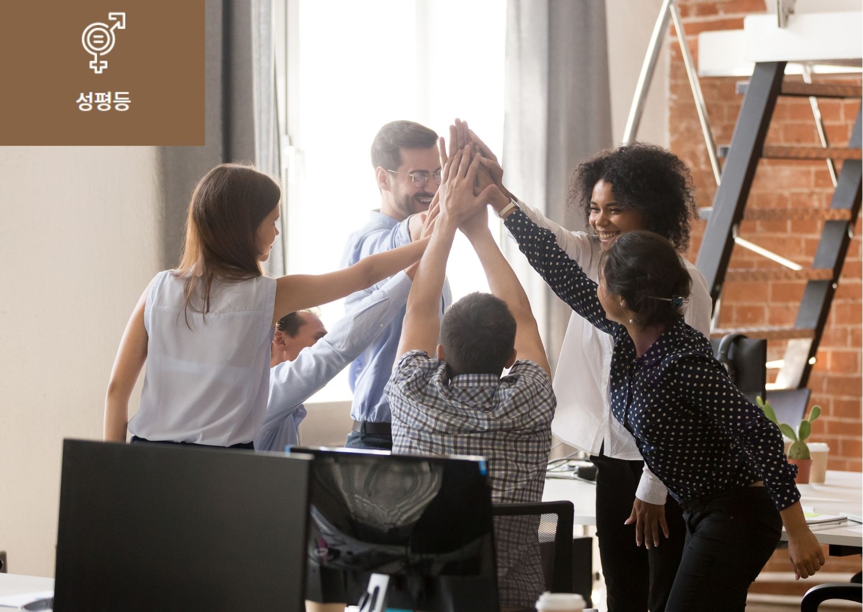 [양성 평등한 세상 만들기] 이미지