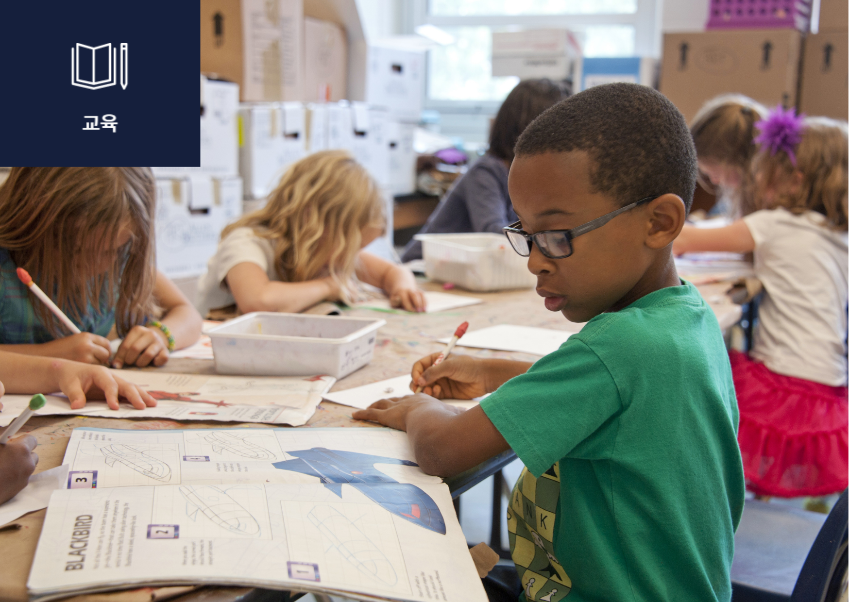 [작지만 원대한 목표, 보편적 초등 교육 ] 이미지