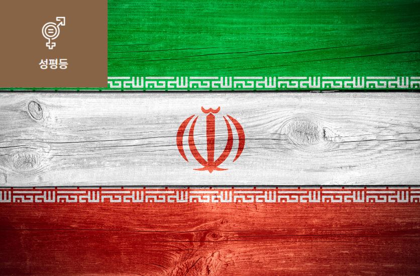 [죽음의 이유 : 히잡을 제대로 쓰지 않았다] 이미지