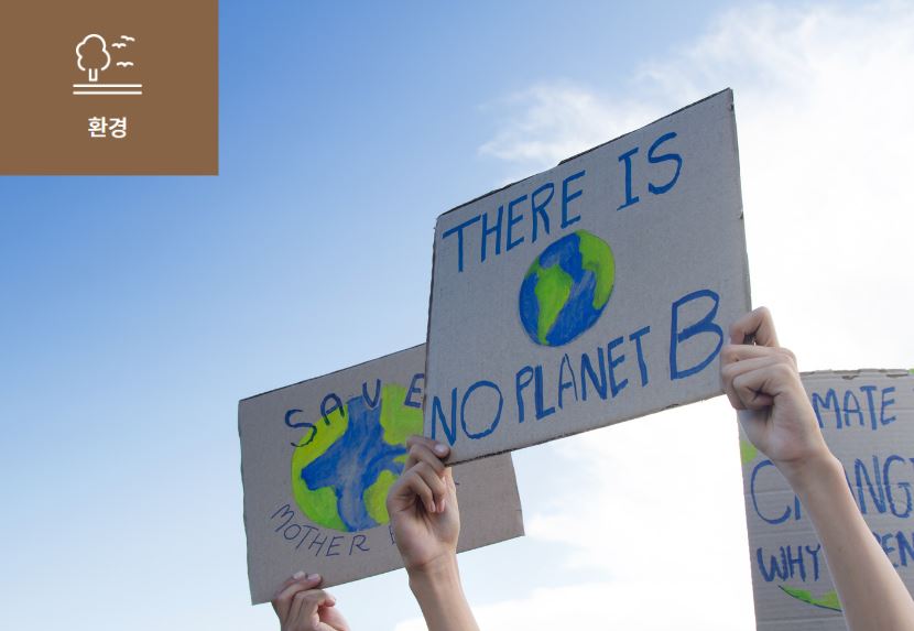 [유엔기후변화협약 당사국총회 (COP27)] 이미지