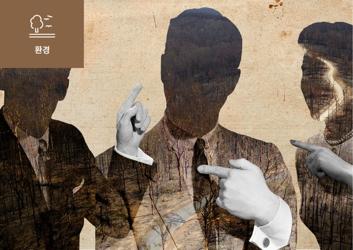 [기후정의(Climate Justice)란?] 이미지