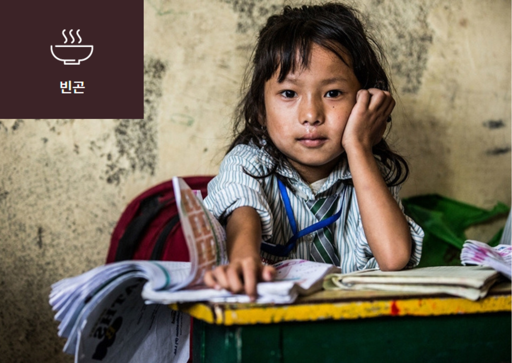 [최빈개도국(LDC)이란?] 이미지