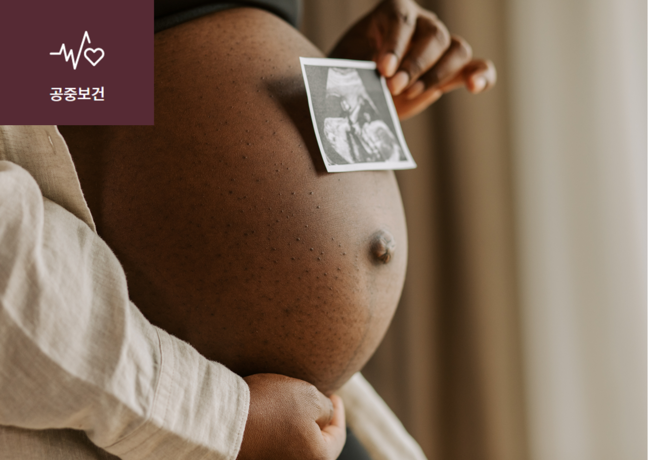 [모성건강(Maternal Health)이란?] 이미지