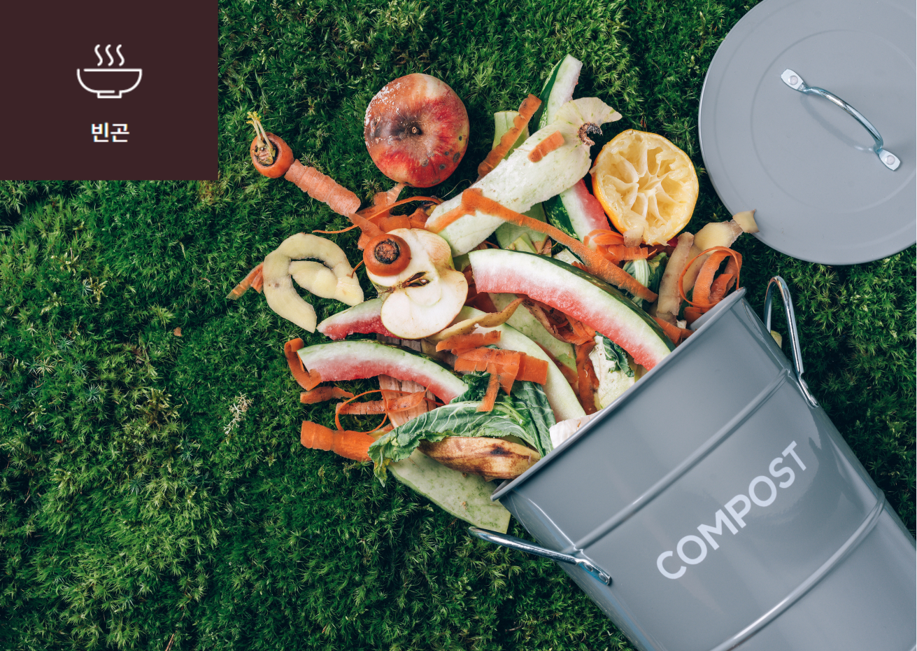 [식품 손실과 낭비(Food Loss and Waste)란?] 이미지