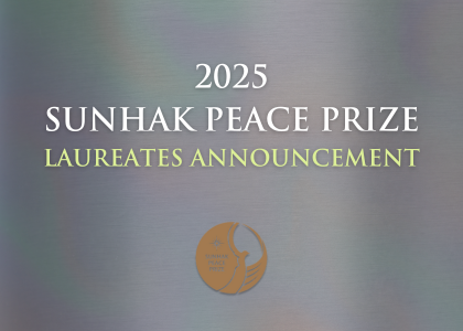 [Announcement of the 2025 Sunhak Peace Prize Award Ceremony ] 이미지