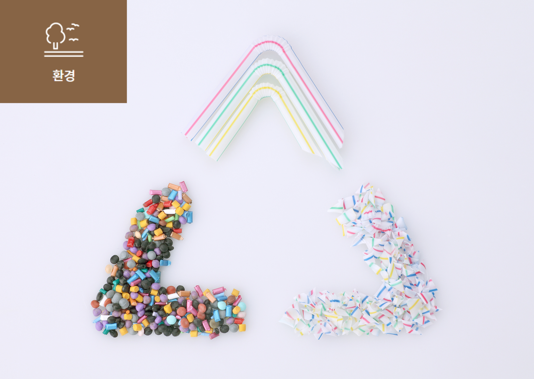 [리셀과 업사이클링(Reselling and Upcycling)이란?] 이미지