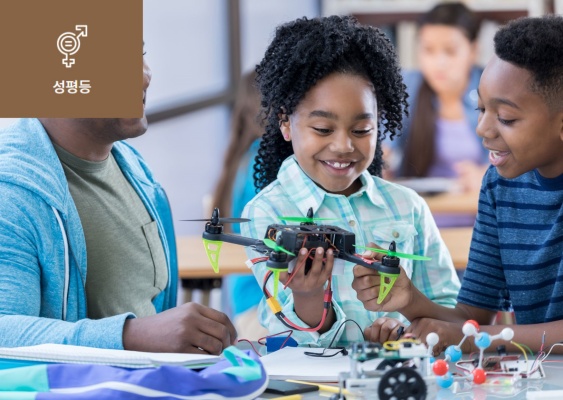 [STEM성평등(Gender equity in STEM)이란?] 이미지