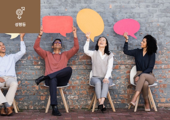 [젠더액티비즘(Gender Activism)이란?] 이미지